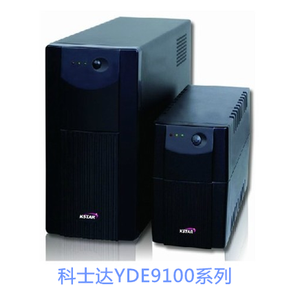 科士达YDC9100系列UPS电源